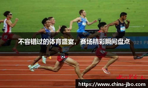 jbo竞博体育