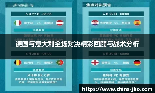 jbo竞博体育