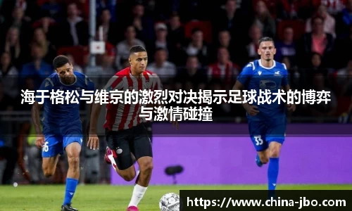 jbo竞博体育官方网站